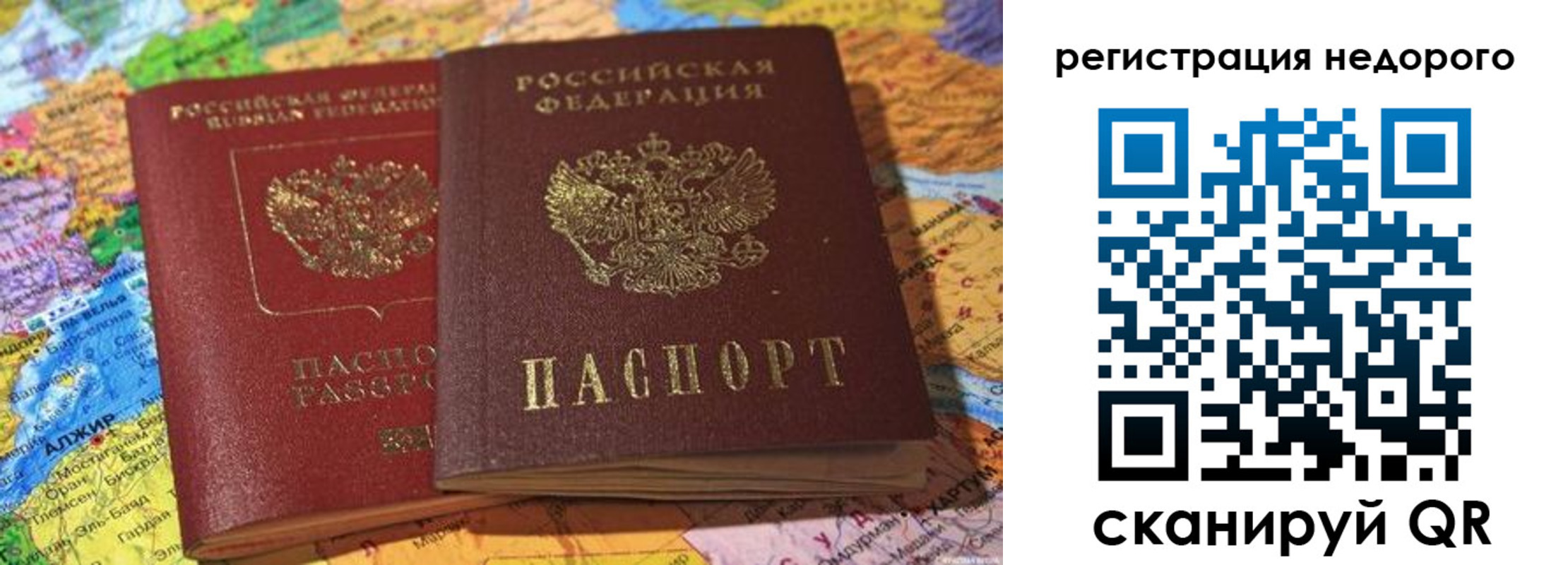 временная регистрация в Еманжелинске