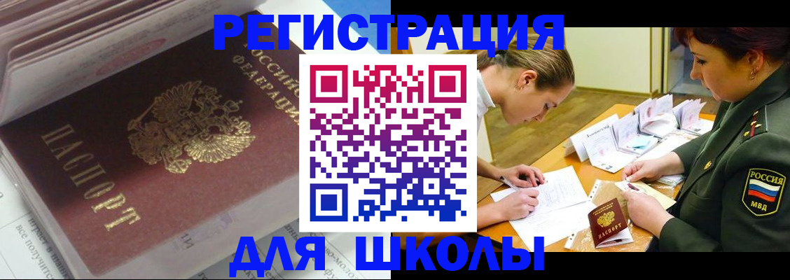 временная регистрация гарантия в Еманжелинске