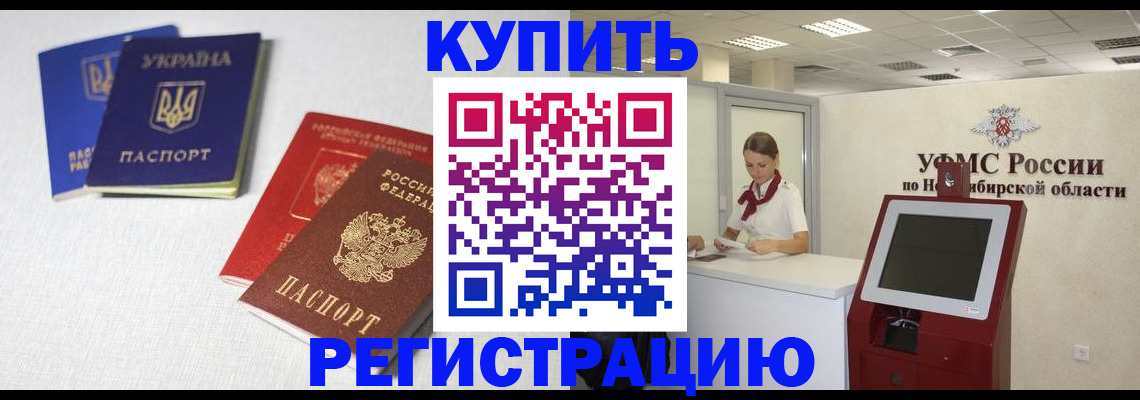 найти адрес прописки в Еманжелинске